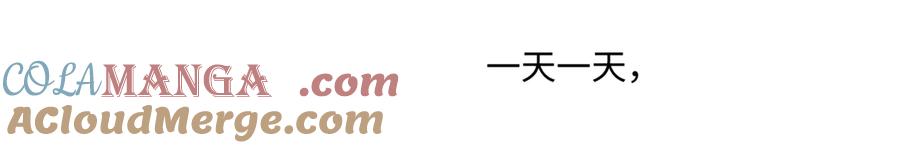 阳生小雪 - 71 一天一天一点一点 - 第17张图