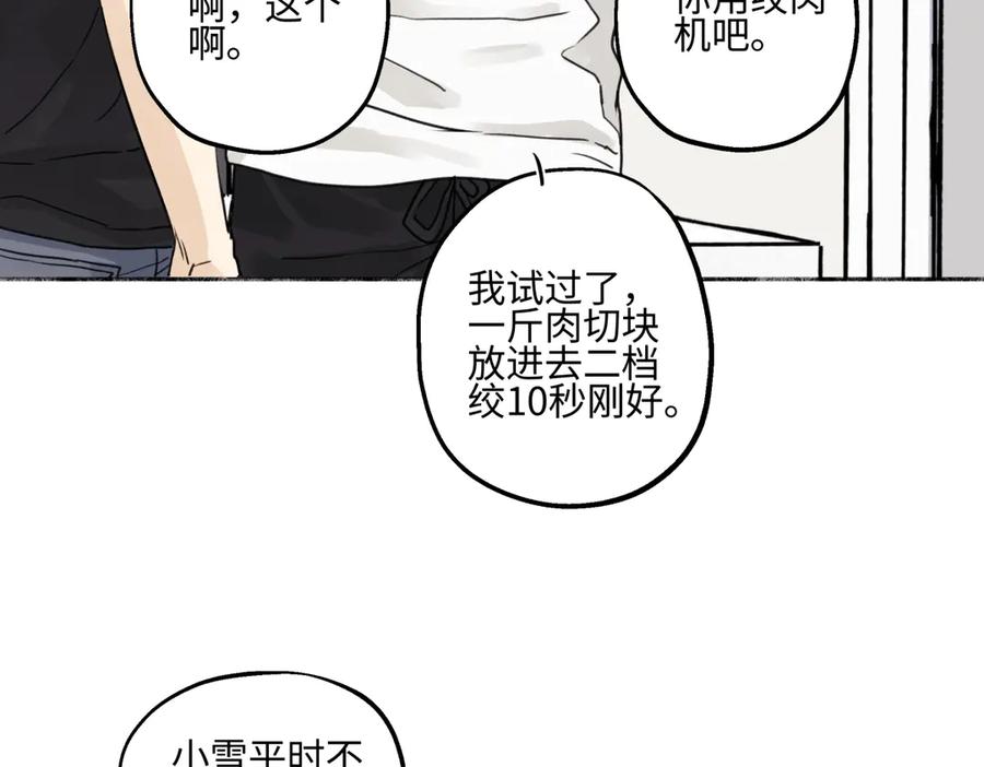 阳生小雪 - 71 一天一天一点一点 - 第36张图