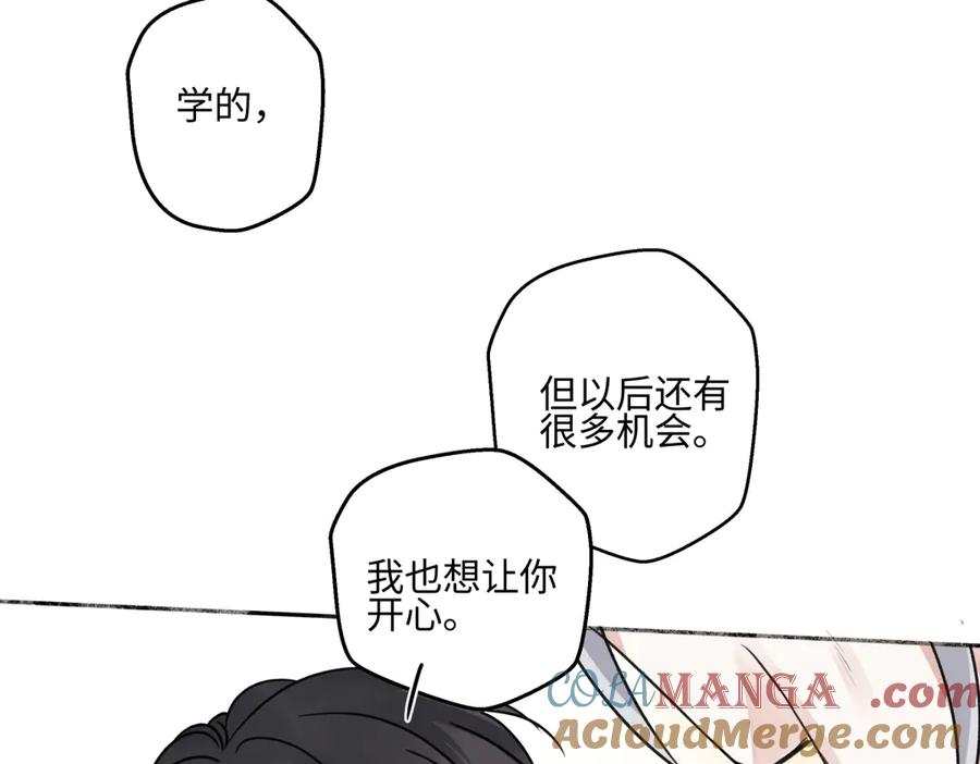 阳生小雪 - 71 一天一天一点一点 - 第93张图