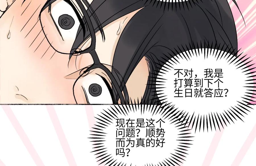 阳生小雪 - 71 一天一天一点一点 - 第6张图