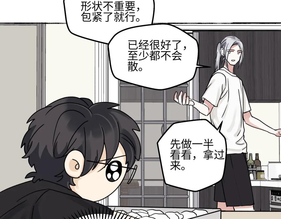 阳生小雪 - 71 一天一天一点一点 - 第68张图