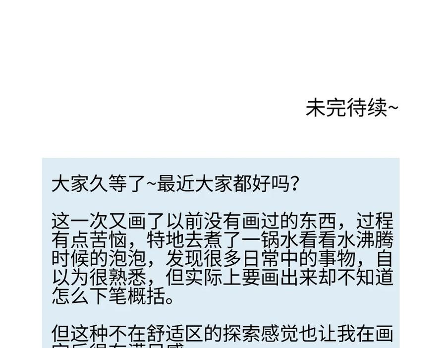 阳生小雪 - 71 一天一天一点一点 - 第102张图