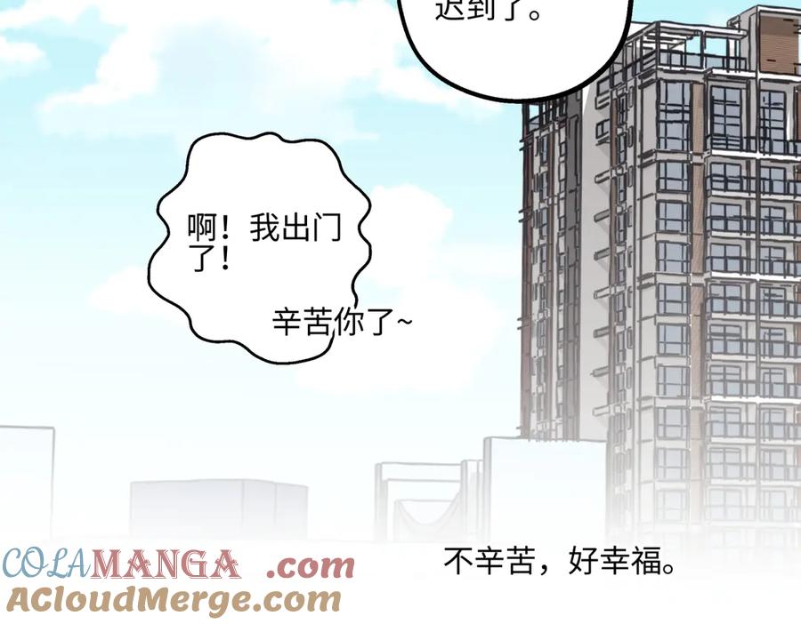 阳生小雪 - 71 一天一天一点一点 - 第101张图