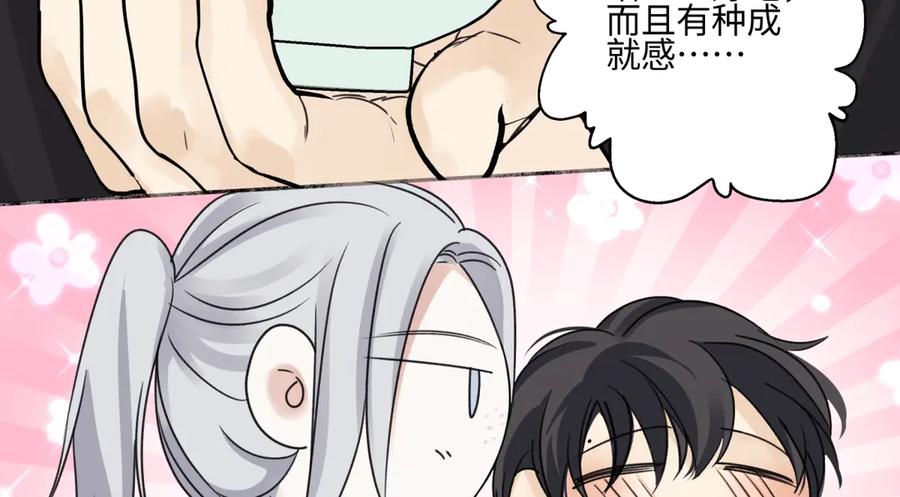 阳生小雪 - 71 一天一天一点一点 - 第86张图