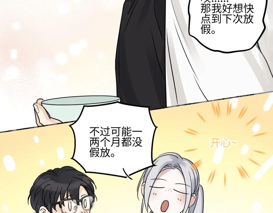 阳生小雪 - 71 一天一天一点一点 - 第95张图