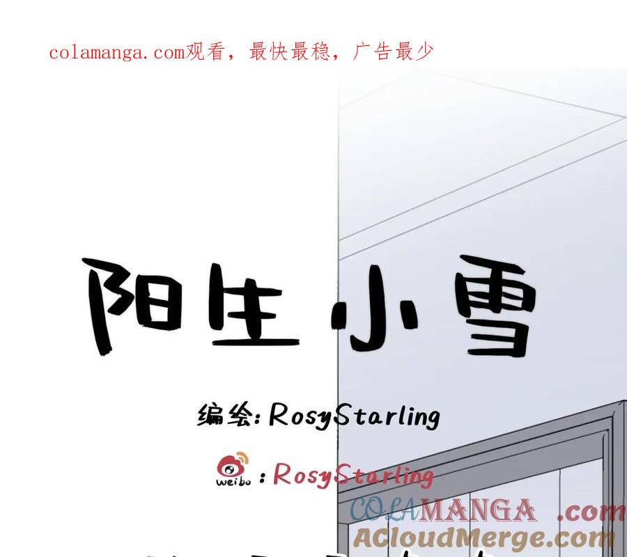 阳生小雪 - 71 一天一天一点一点 - 第1张图