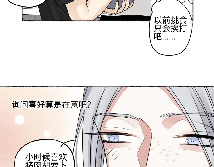 阳生小雪 - 71 一天一天一点一点 - 第46张图