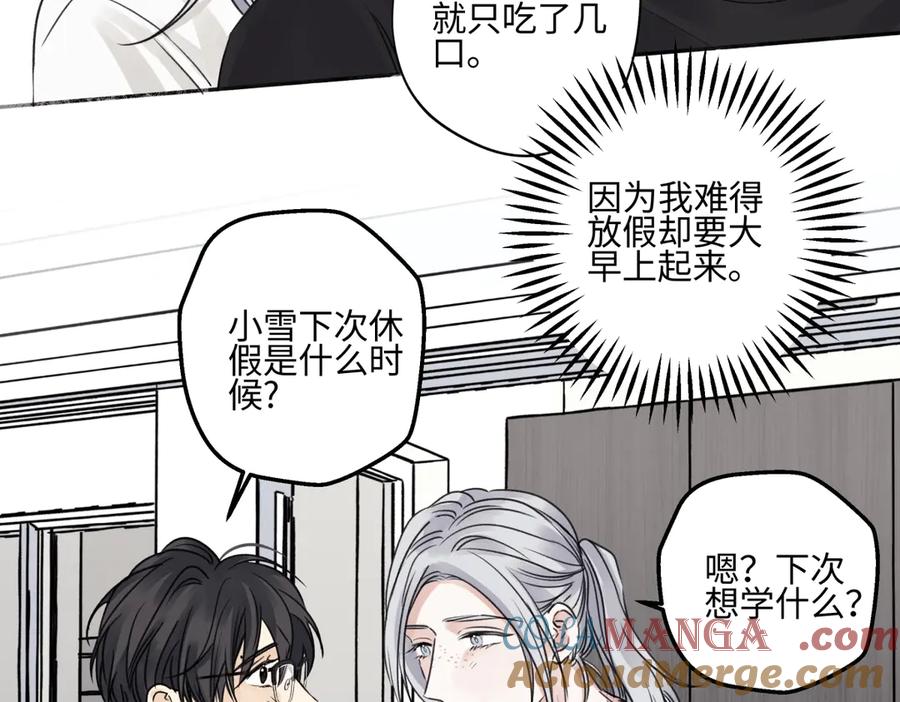 阳生小雪 - 71 一天一天一点一点 - 第89张图