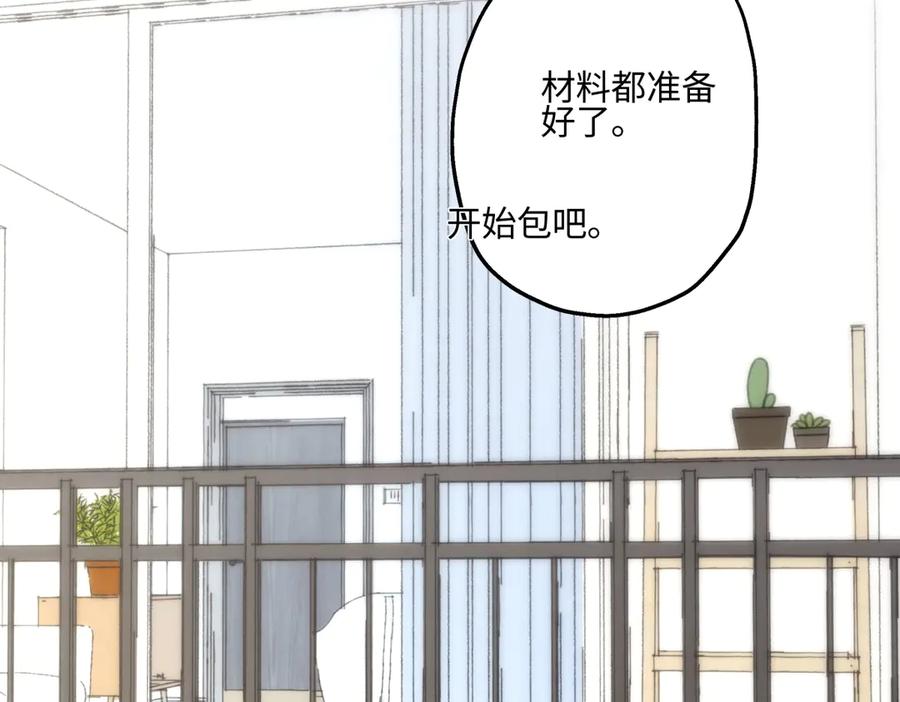 阳生小雪 - 71 一天一天一点一点 - 第62张图