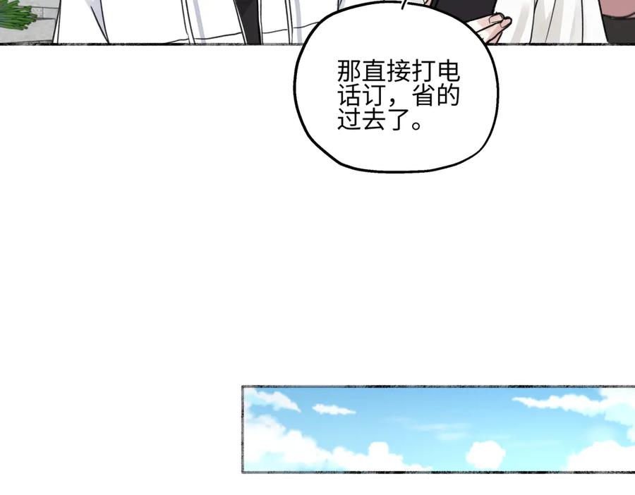 阳生小雪 - 71 一天一天一点一点 - 第28张图