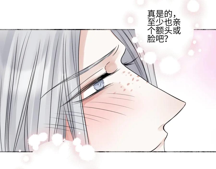 阳生小雪 - 71 一天一天一点一点 - 第11张图