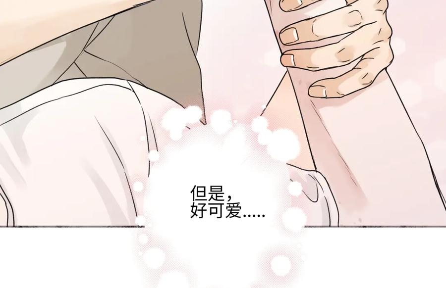 阳生小雪 - 71 一天一天一点一点 - 第14张图