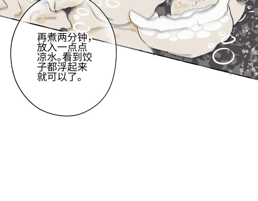 阳生小雪 - 71 一天一天一点一点 - 第79张图