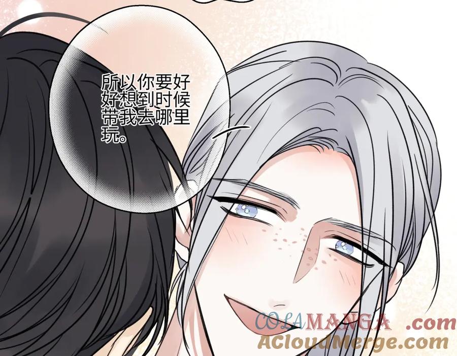 阳生小雪 - 71 一天一天一点一点 - 第97张图