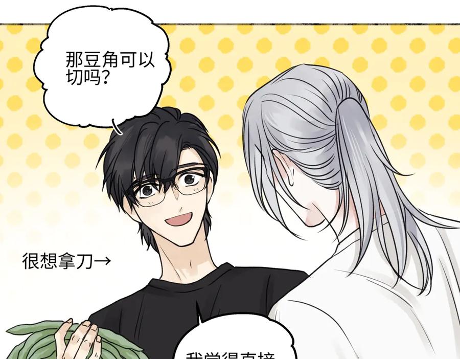 阳生小雪 - 71 一天一天一点一点 - 第39张图