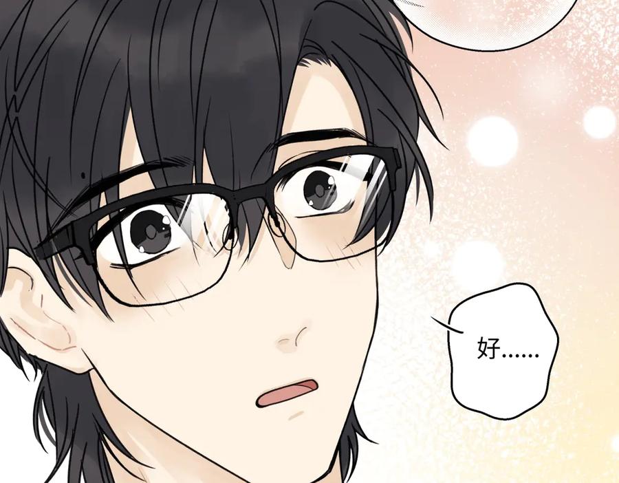 阳生小雪 - 71 一天一天一点一点 - 第99张图