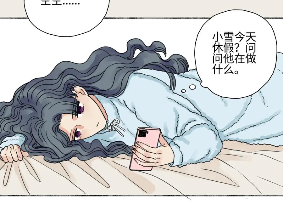 阳生小雪 - 72 幸福的颜色 - 第11张图