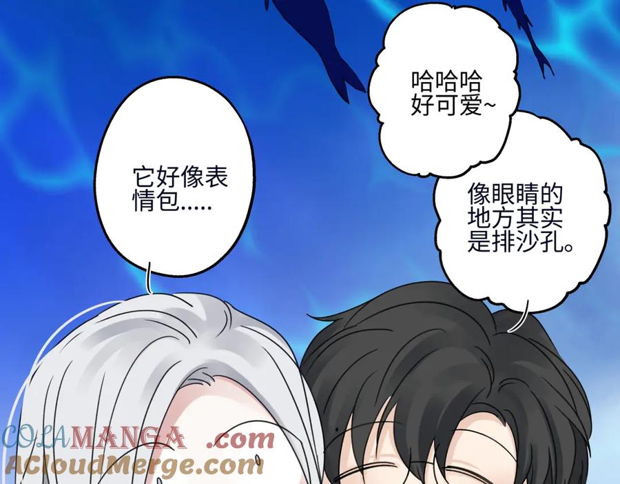 阳生小雪 - 72 幸福的颜色 - 第49张图