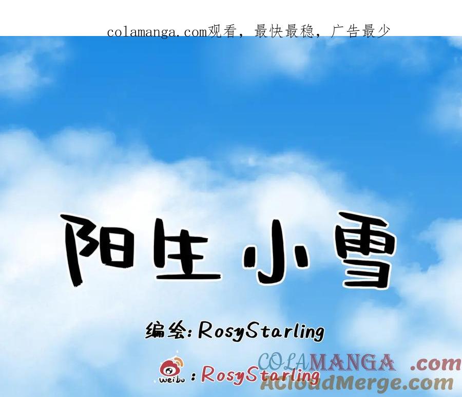 阳生小雪 - 72 幸福的颜色 - 第1张图