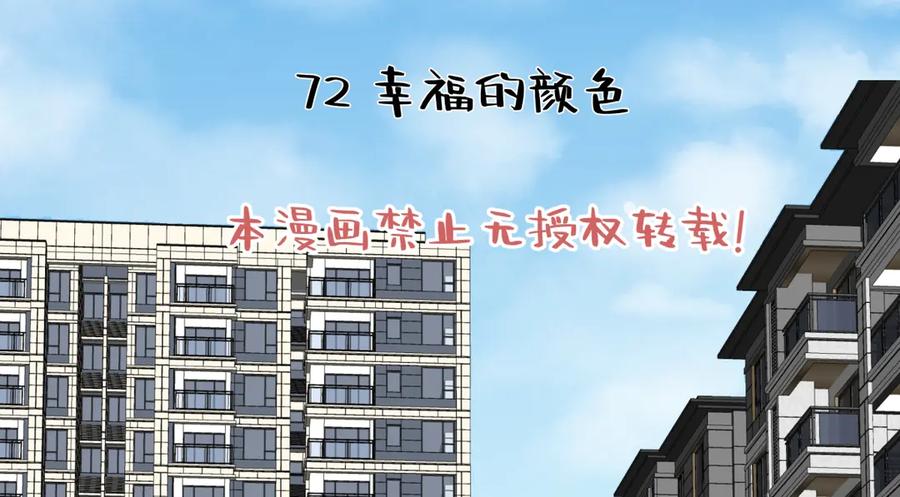 阳生小雪 - 72 幸福的颜色 - 第2张图