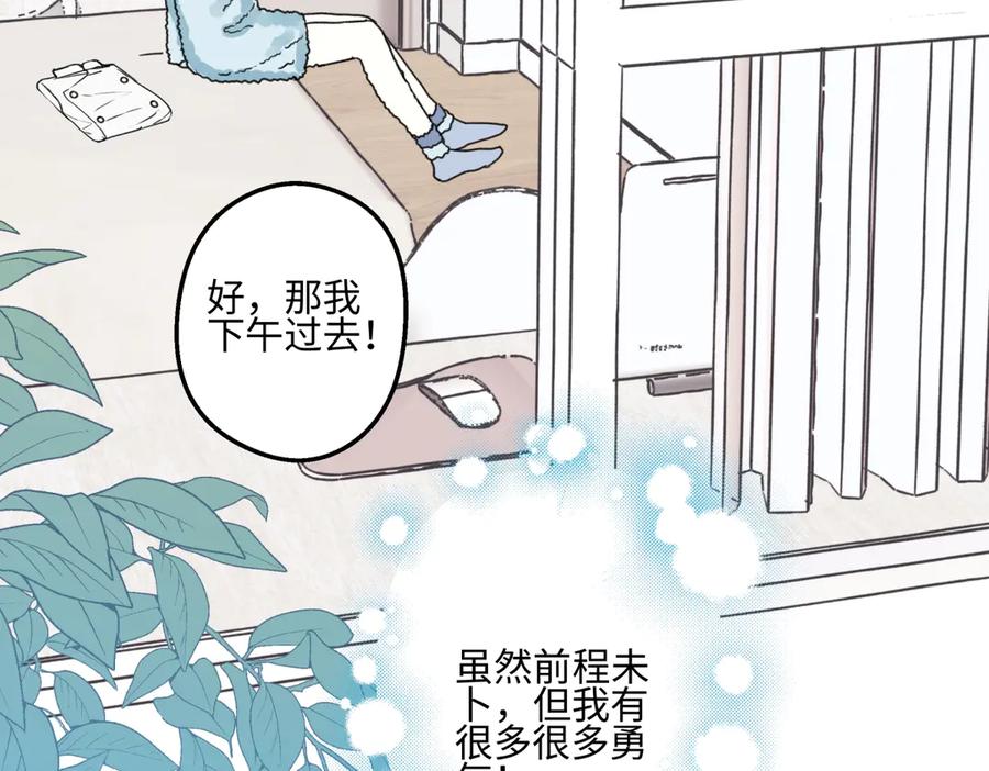 阳生小雪 - 72 幸福的颜色 - 第35张图