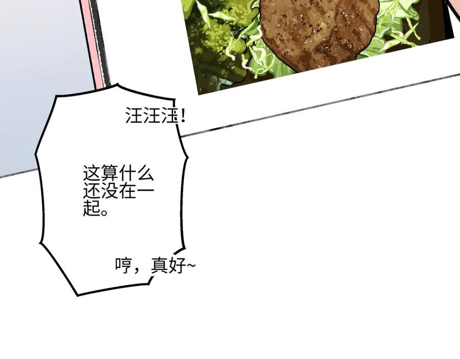 阳生小雪 - 72 幸福的颜色 - 第24张图