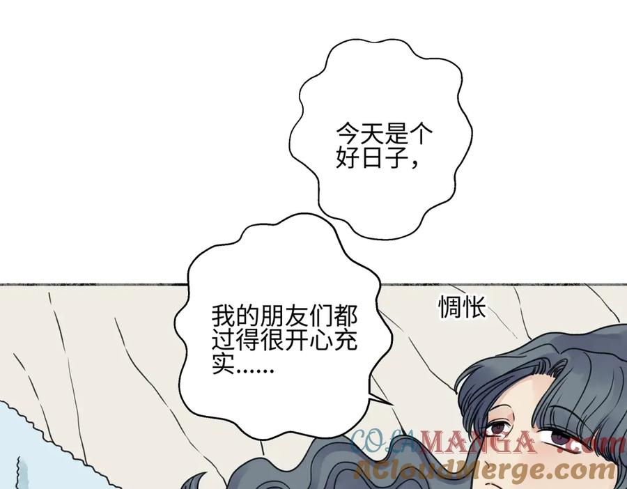 阳生小雪 - 72 幸福的颜色 - 第25张图