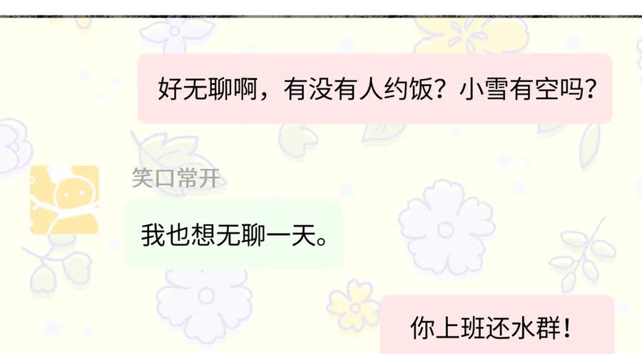 阳生小雪 - 72 幸福的颜色 - 第12张图