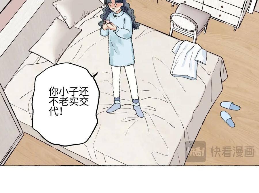 阳生小雪 - 72 幸福的颜色 - 第14张图