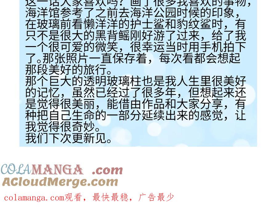 阳生小雪 - 72 幸福的颜色 - 第91张图