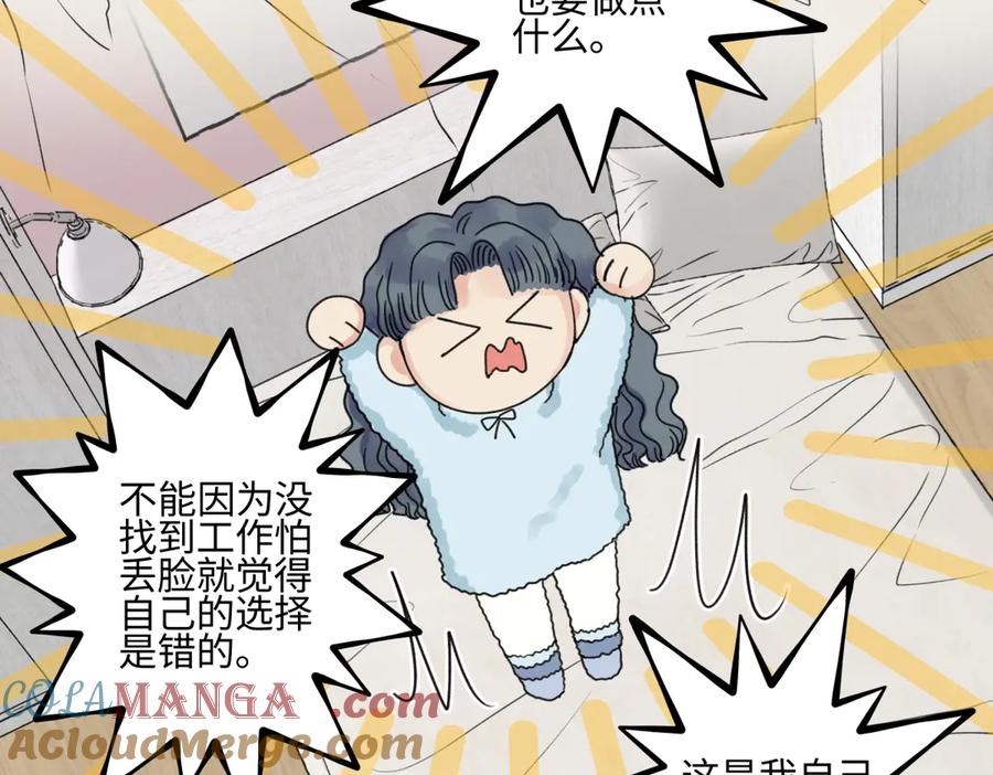 阳生小雪 - 72 幸福的颜色 - 第28张图