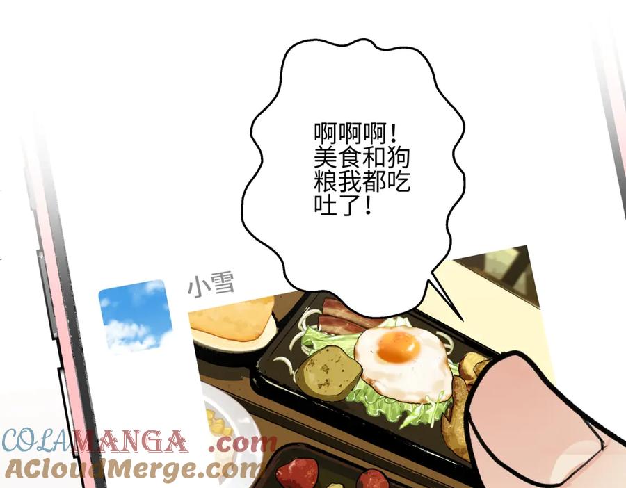 阳生小雪 - 72 幸福的颜色 - 第22张图