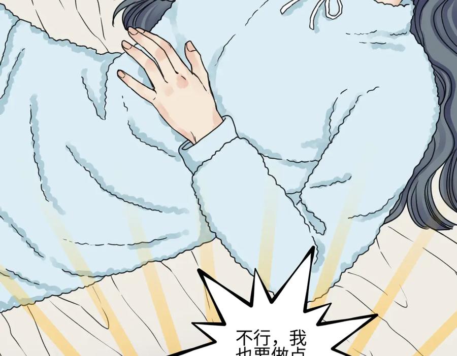 阳生小雪 - 72 幸福的颜色 - 第27张图