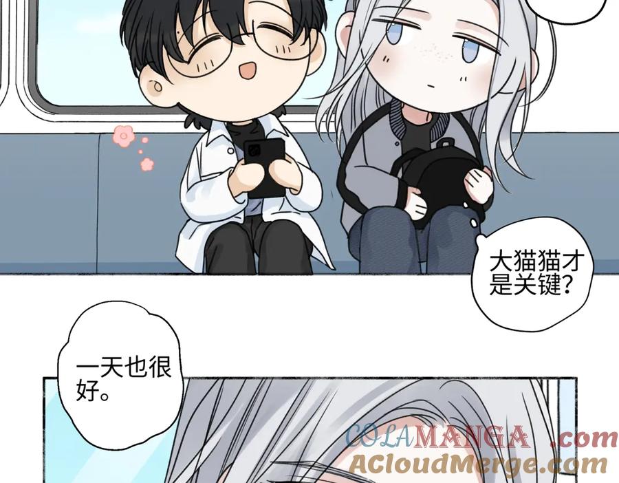 阳生小雪 - 72 幸福的颜色 - 第19张图