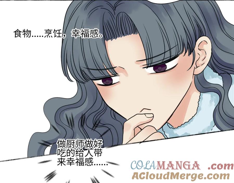 阳生小雪 - 72 幸福的颜色 - 第31张图