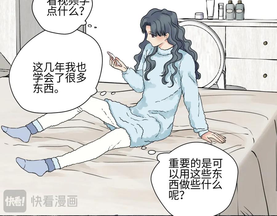 阳生小雪 - 72 幸福的颜色 - 第30张图