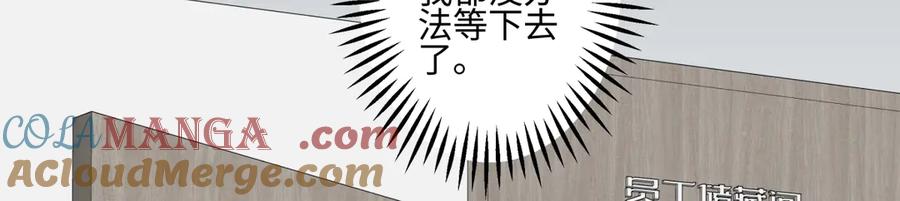 阳生小雪 - 73 不安 - 第67张图