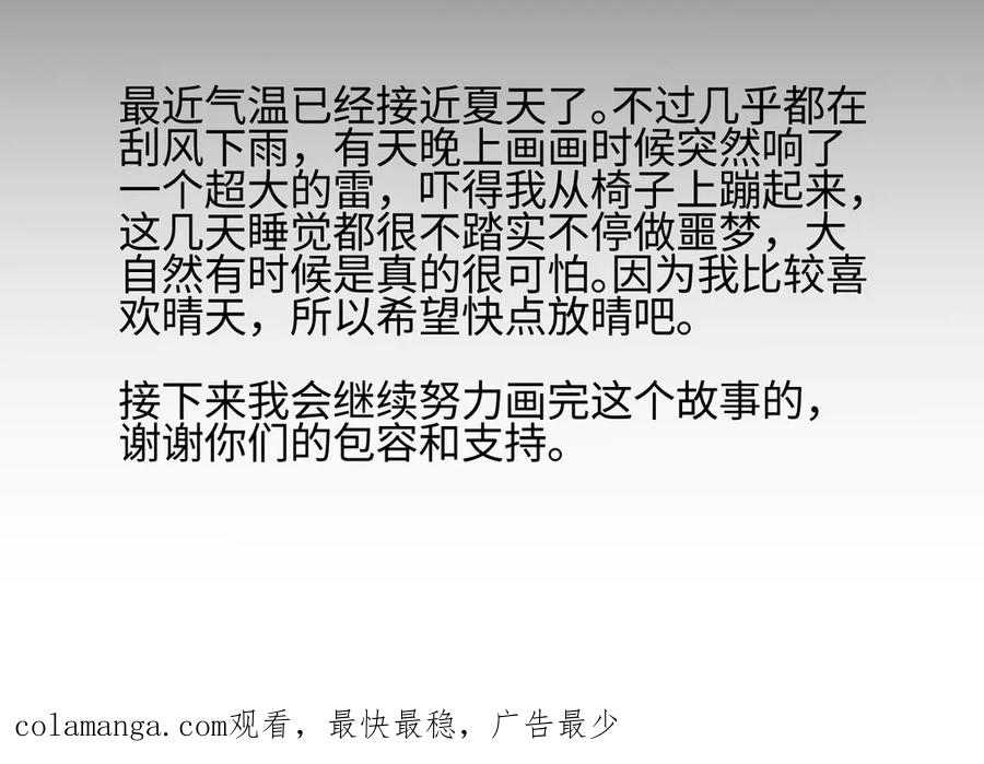 阳生小雪 - 73 不安 - 第98张图