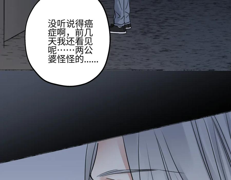 阳生小雪 - 73 不安 - 第78张图