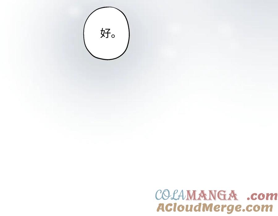 阳生小雪 - 73 不安 - 第28张图