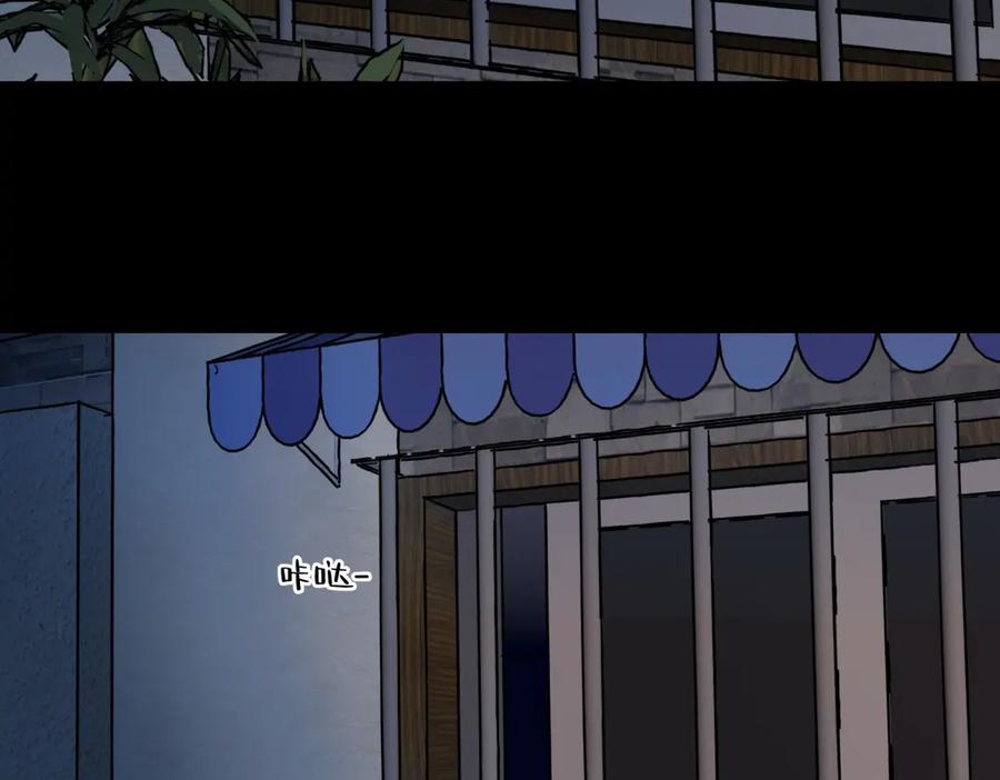 阳生小雪 - 73 不安 - 第95张图