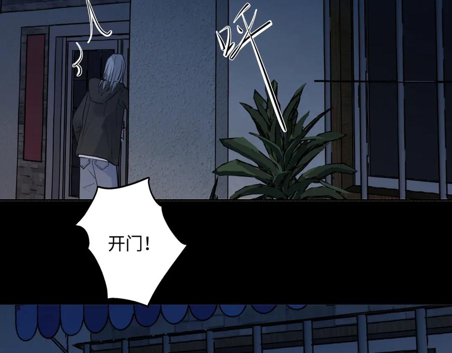 阳生小雪 - 73 不安 - 第93张图