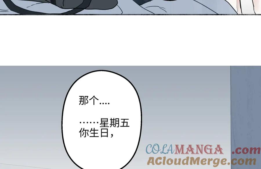 阳生小雪 - 73 不安 - 第4张图