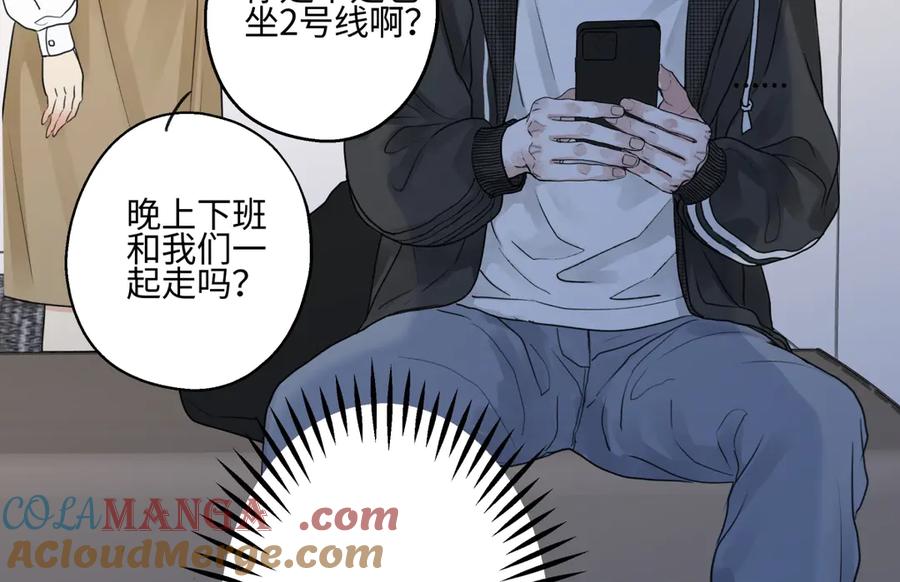 阳生小雪 - 73 不安 - 第61张图