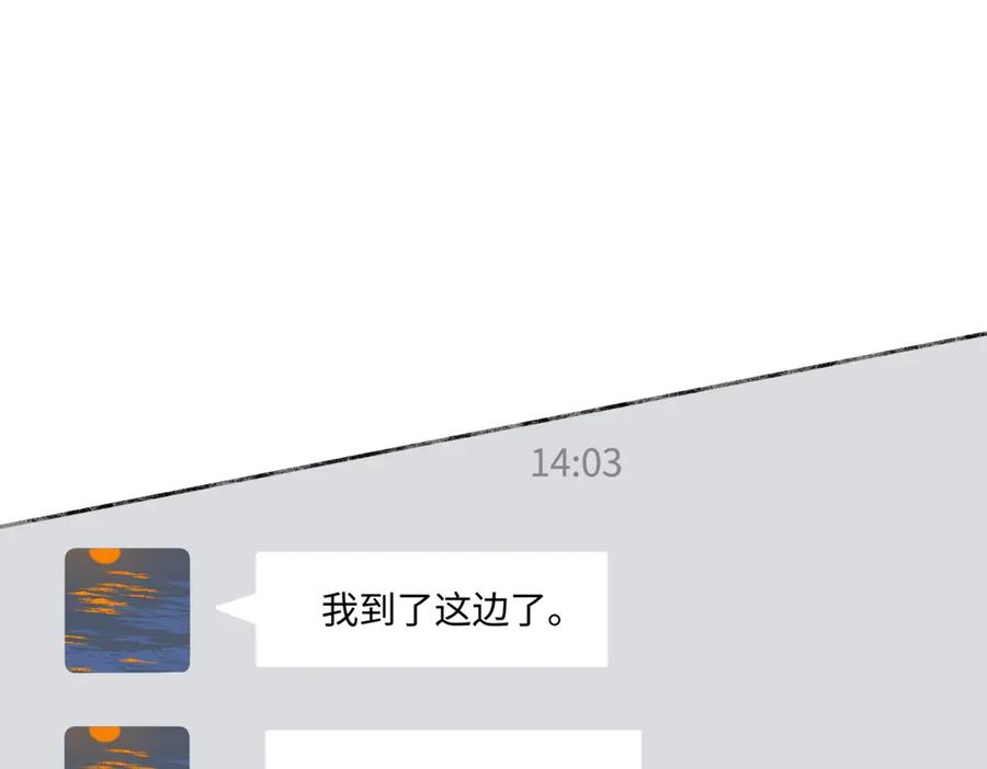 阳生小雪 - 73 不安 - 第30张图