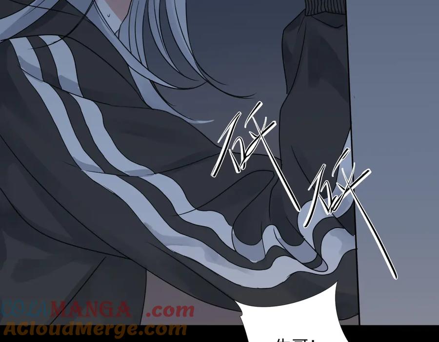 阳生小雪 - 73 不安 - 第91张图