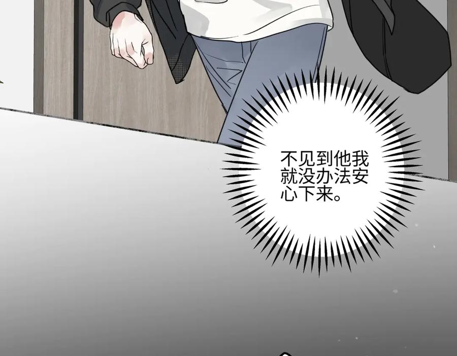 阳生小雪 - 73 不安 - 第69张图