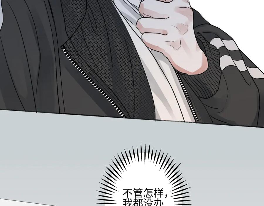 阳生小雪 - 73 不安 - 第66张图