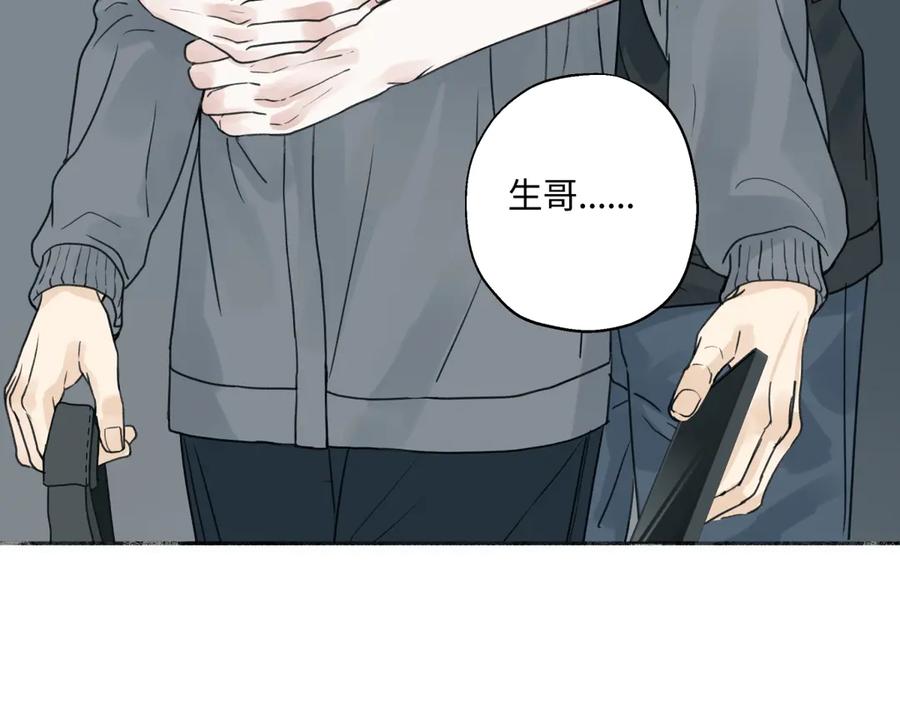 阳生小雪 - 73 不安 - 第23张图