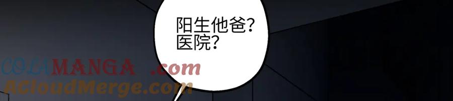 阳生小雪 - 73 不安 - 第76张图